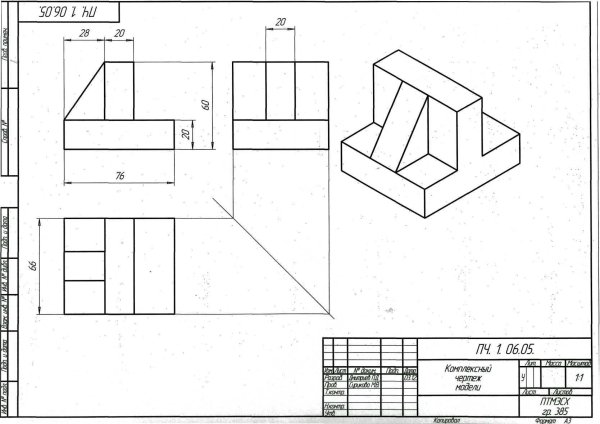 Аксонометрические проекции Инженерная Графика