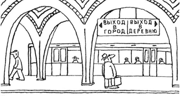 Метро раскраска для детей