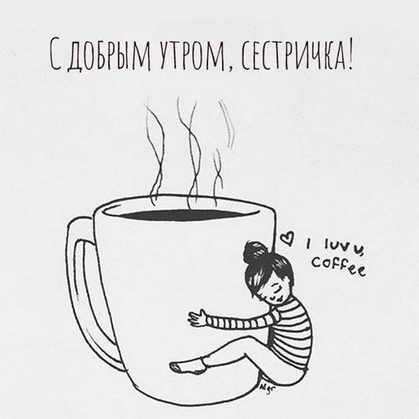 Кофе карандашом