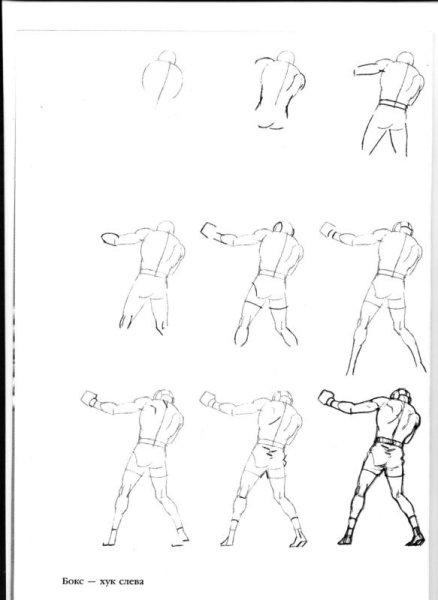 Набросок движения боксера