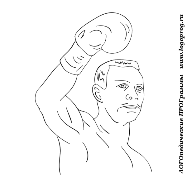 Нарисовать боксера