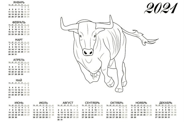 Календарь раскраска для детей