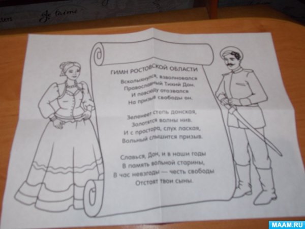 Раскраска Козак Тарас Бульба