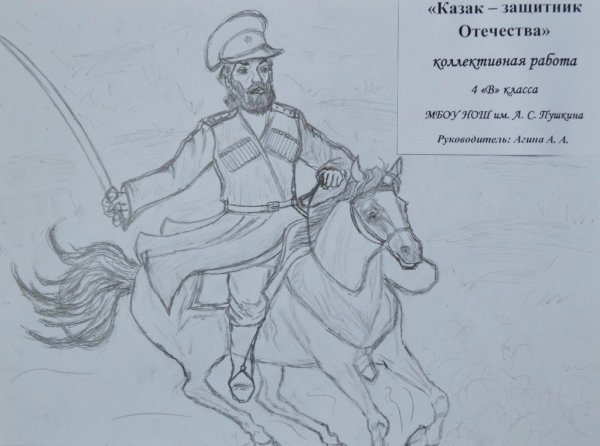 Тихий Дон рисунки Дона