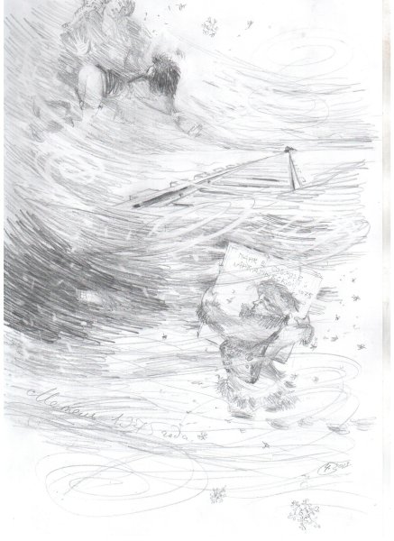 Вьюга рисунок