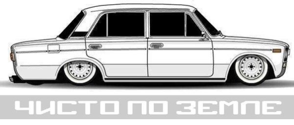 Нарисовать ВАЗ 2107 БПАН