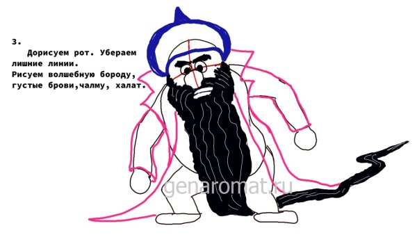 Черномор рисунок карандашом