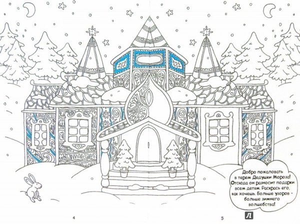 Терем Деда Мороза Великий Устюг рисунок