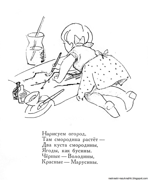 Раскраски к стишку Агния Барто