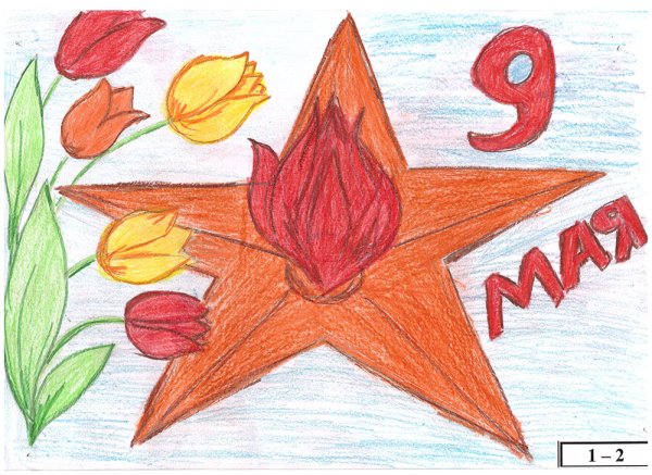 Рисунок к 9 маю