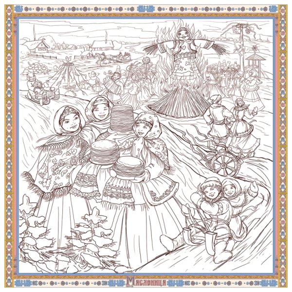 Масленица раскраска