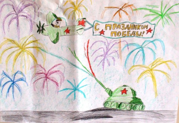 Рисование день Победы