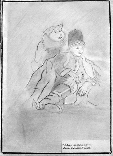 Иллюстрации к произведению Тургенева Бежин луг