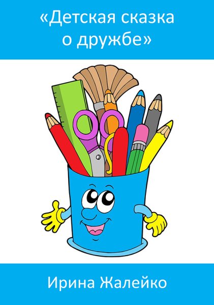 Эмблема веселый карандаш