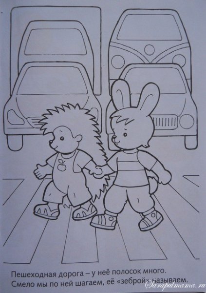 Раскраски по дорожной безопасности для детского сада