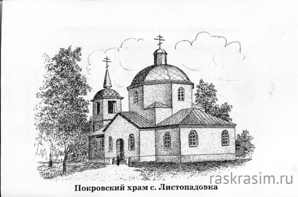 Католическая Церковь карандашом