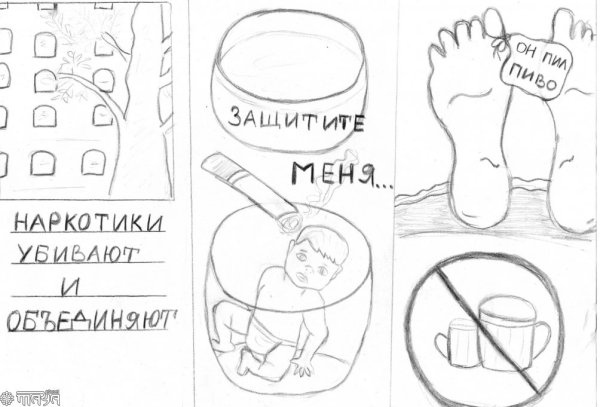 Плакат на тему здоровье легкий