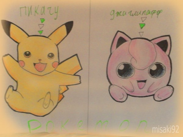 Покемоны для срисовки легкие