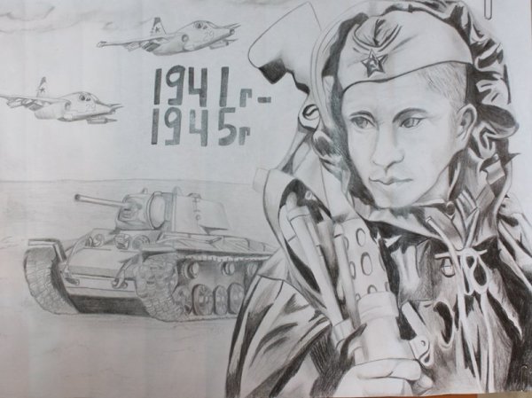 Набросок день Победы