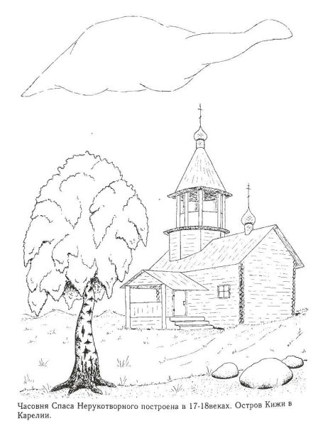 Раскраска Церковь и природа