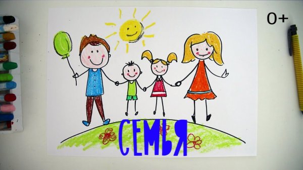 Как нарисовать семью