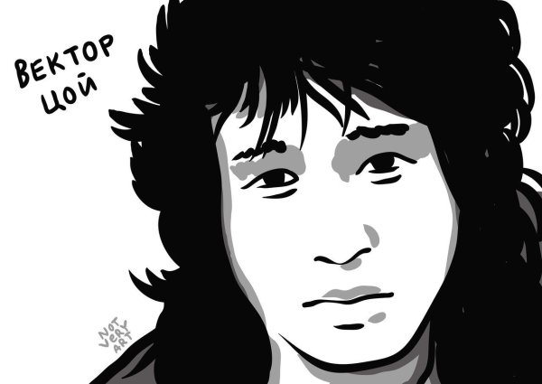 Виктор Цой портрет