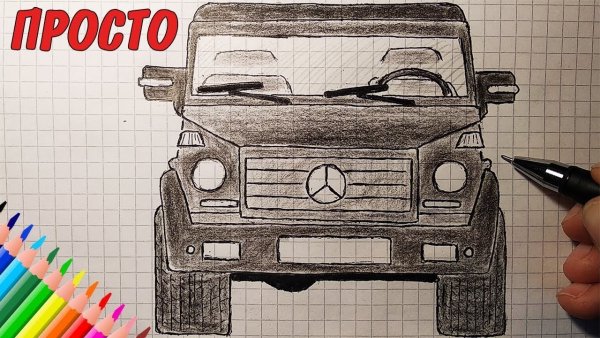 Рисунки по клеточкам машины