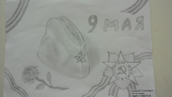 Рисунки день Победы легкие для срисовывания