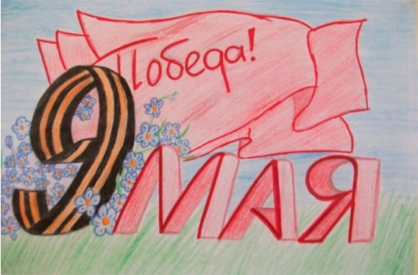 Рисунок на 9 мая легкий