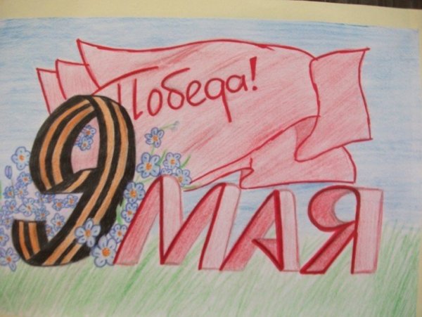 Рисунок на 9 мая легкий