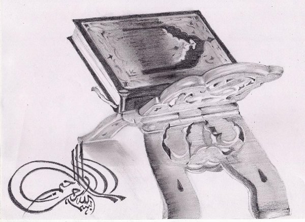 Рисунки на тему Коран