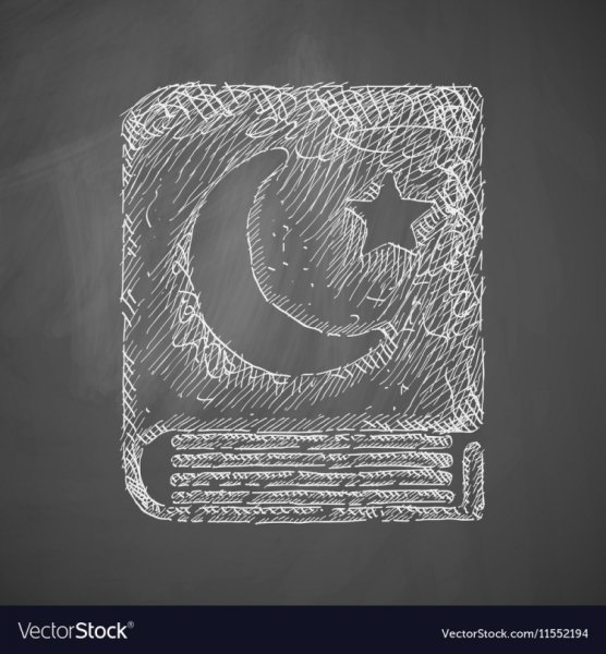 Коран рисунок карандашом