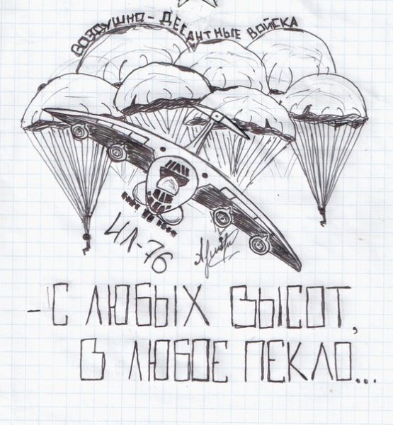 Десантник рисунок карандашом