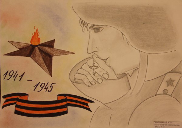 Рисунок на 9 мая