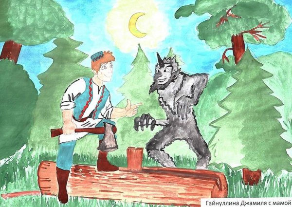 Шурале рисунок карандашом