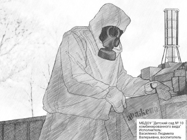 ЧАЭС рисунок