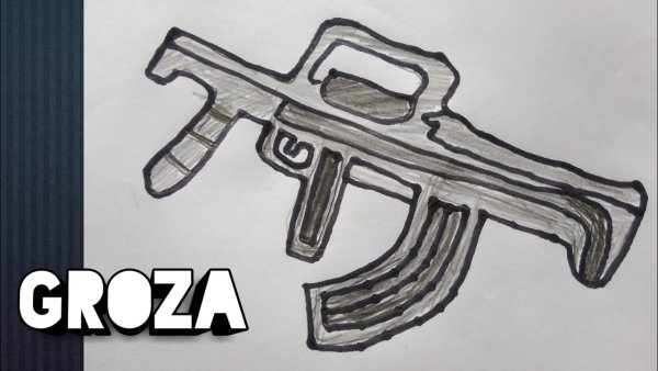 Оружие из ПАБГА рисунок