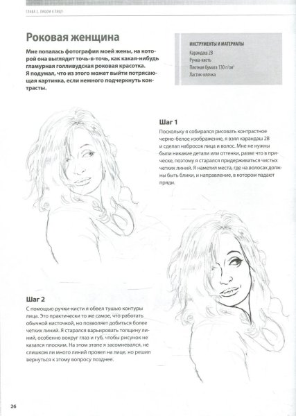 Дункан Смит книга рисунки простым карандашом