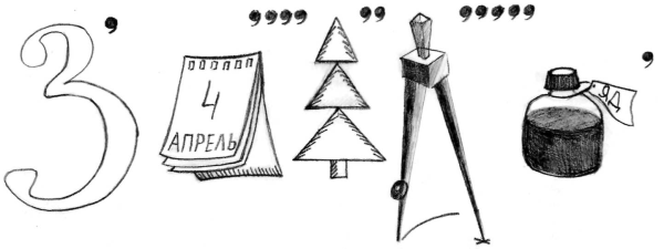 Геометрические ребусы