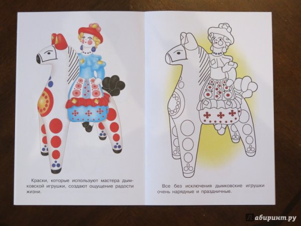 Дымковская роспись Барыня раскраска