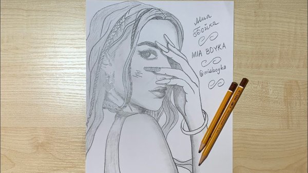 Срисовать Мию Бойко