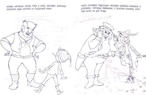 Кот Базилио раскраска