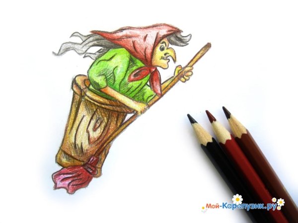 Баба Яга карандашом