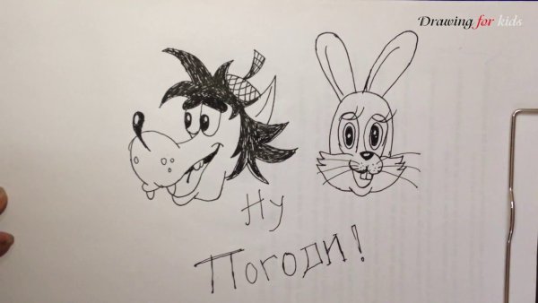 Волк из ну погоди рисунок