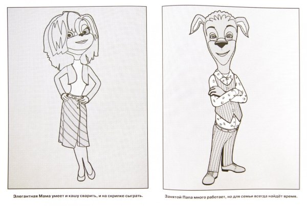 Барбоскины рисунок карандашом