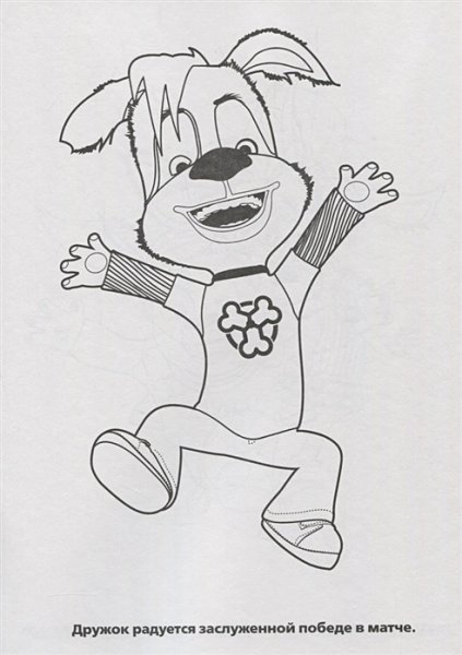 Барбоскины для срисовки