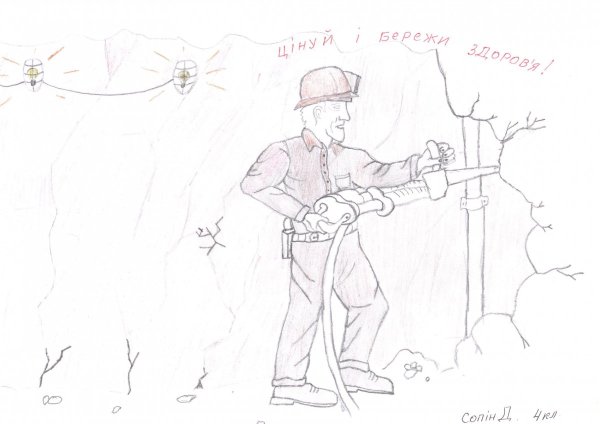 Охрана труда глазами детей