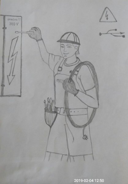 Рисунок ко Дню Шахтера