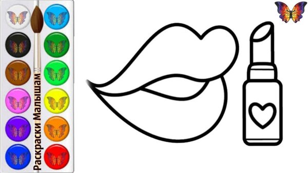 Помада раскраска для детей