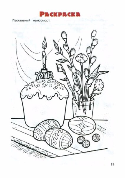 Пасхальные рисунки карандашом